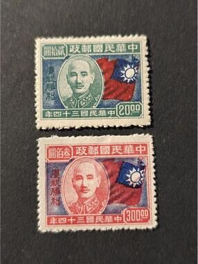 CHINA Stamp - 1945 WWII Allied Victory over Japan Chiang Kai Shek Sn  MNG Lot 2